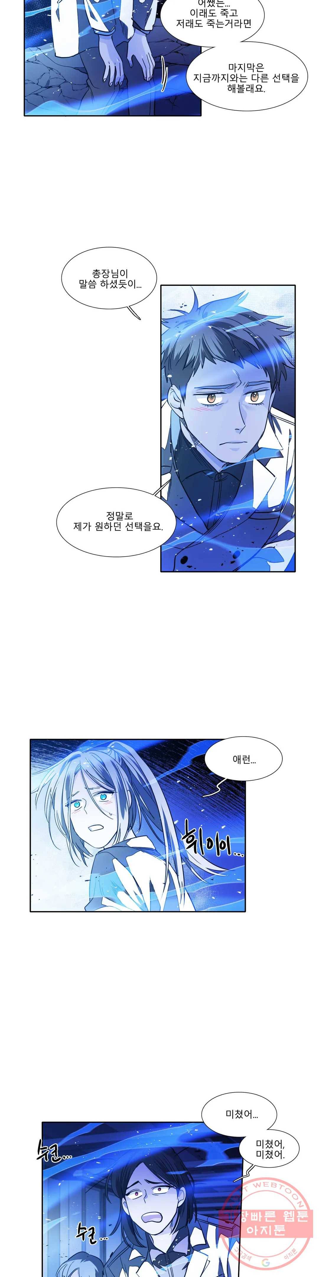 히어로즈 플랜비 295화 뱀과 나비를 위한 계절 21 23