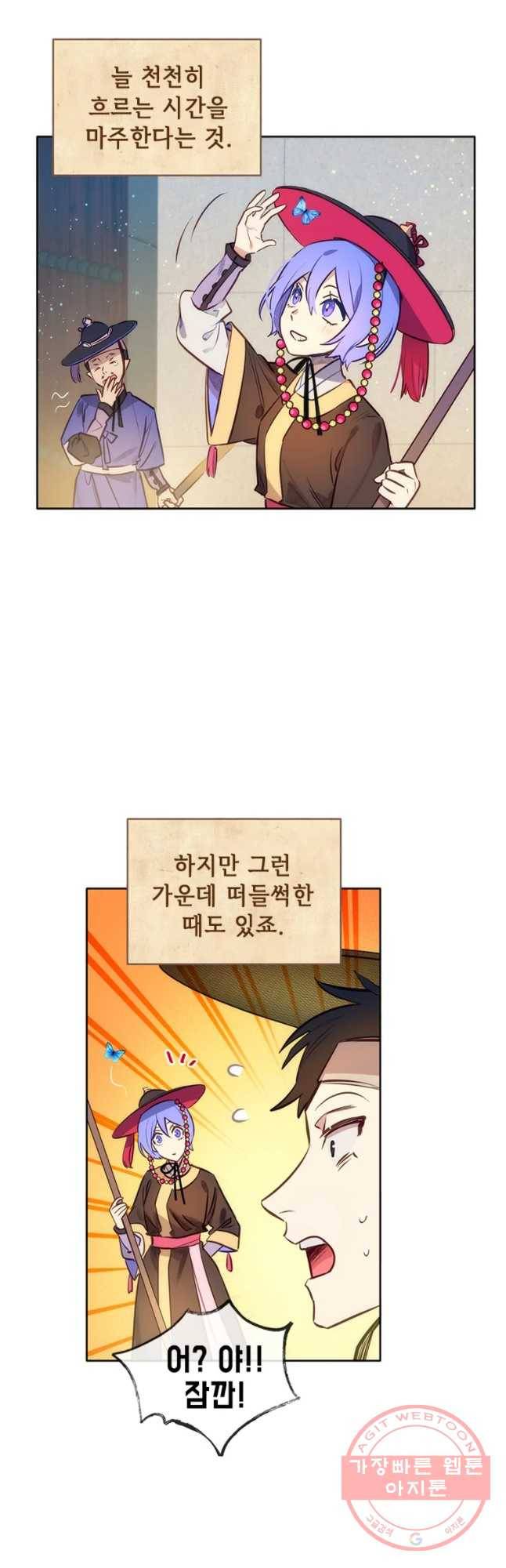 백의사자 34화 흑과 백 2