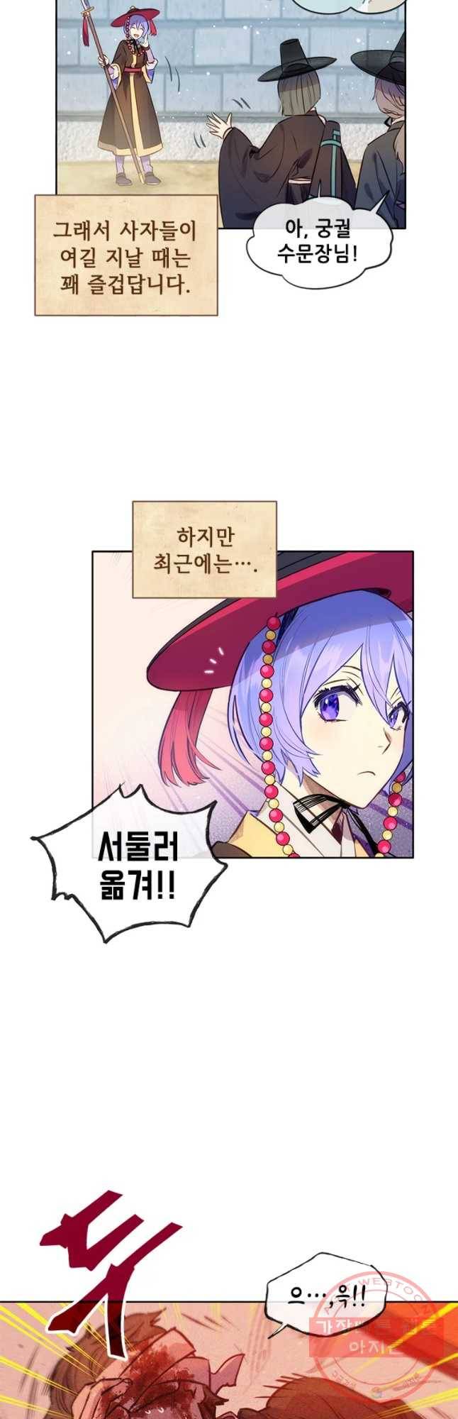 백의사자 34화 흑과 백 4
