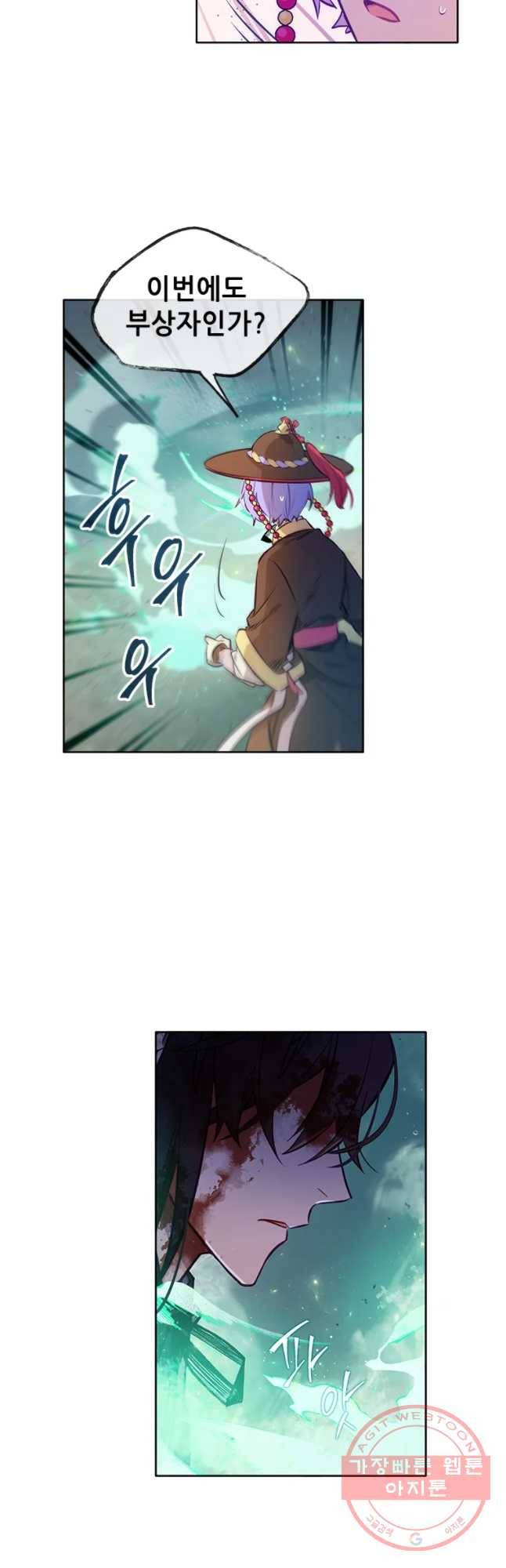 백의사자 34화 흑과 백 7