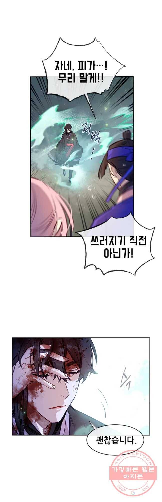 백의사자 34화 흑과 백 8