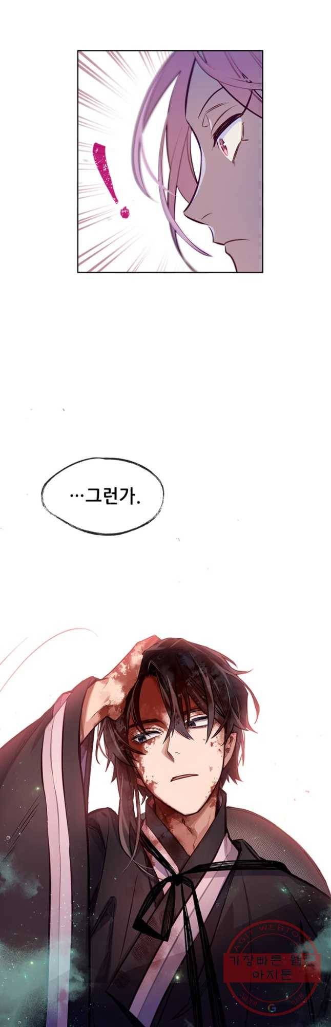 백의사자 34화 흑과 백 9
