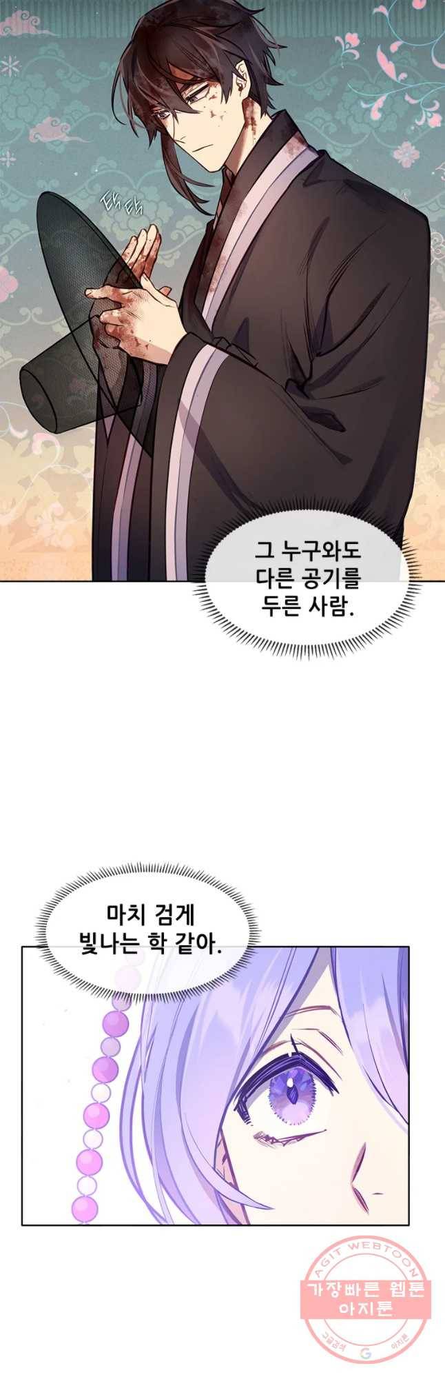 백의사자 34화 흑과 백 11