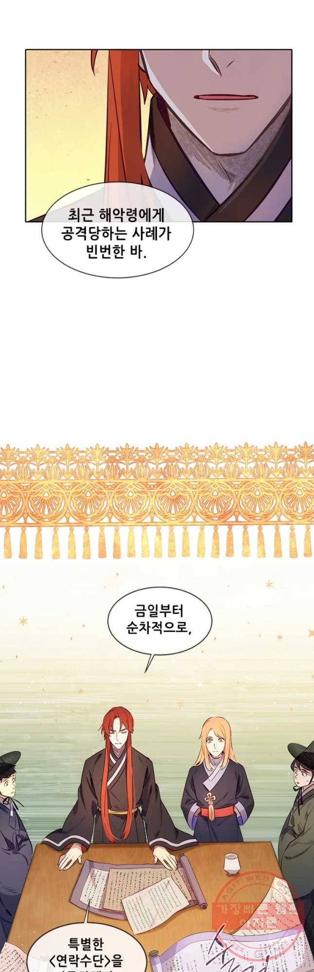 백의사자 34화 흑과 백 13