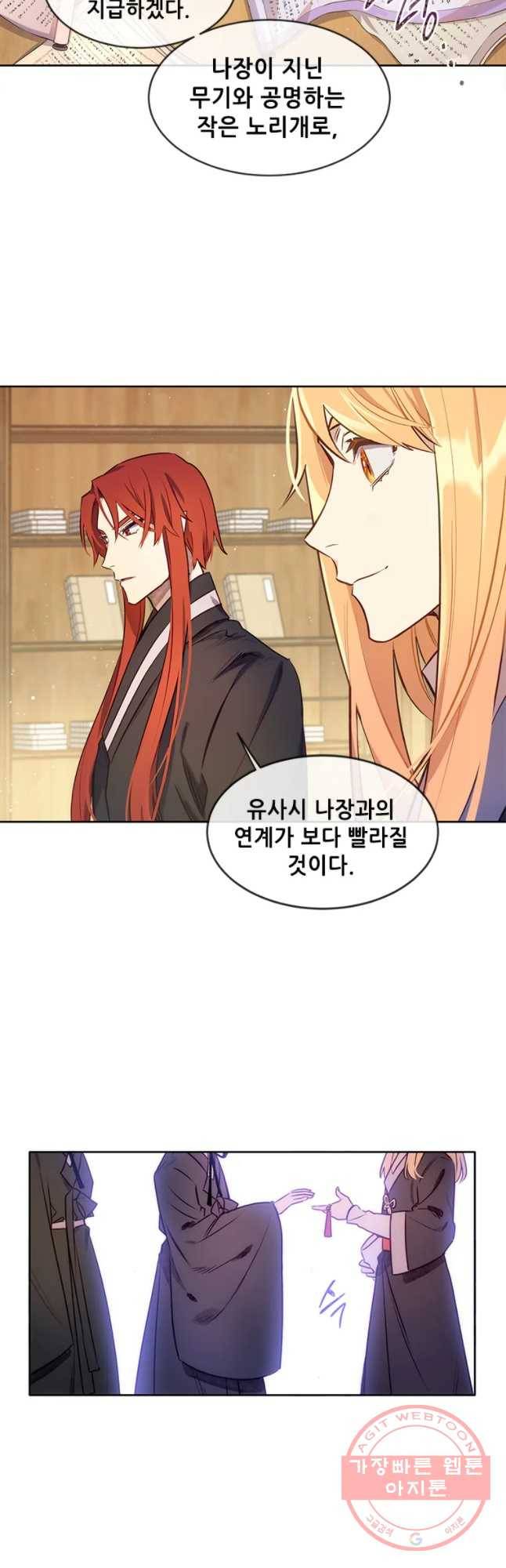 백의사자 34화 흑과 백 14
