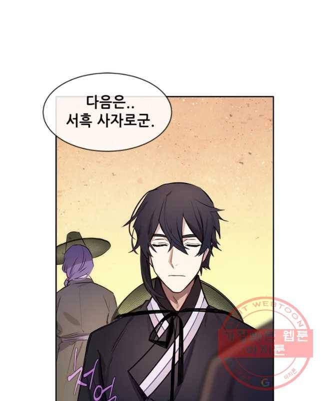 백의사자 34화 흑과 백 15