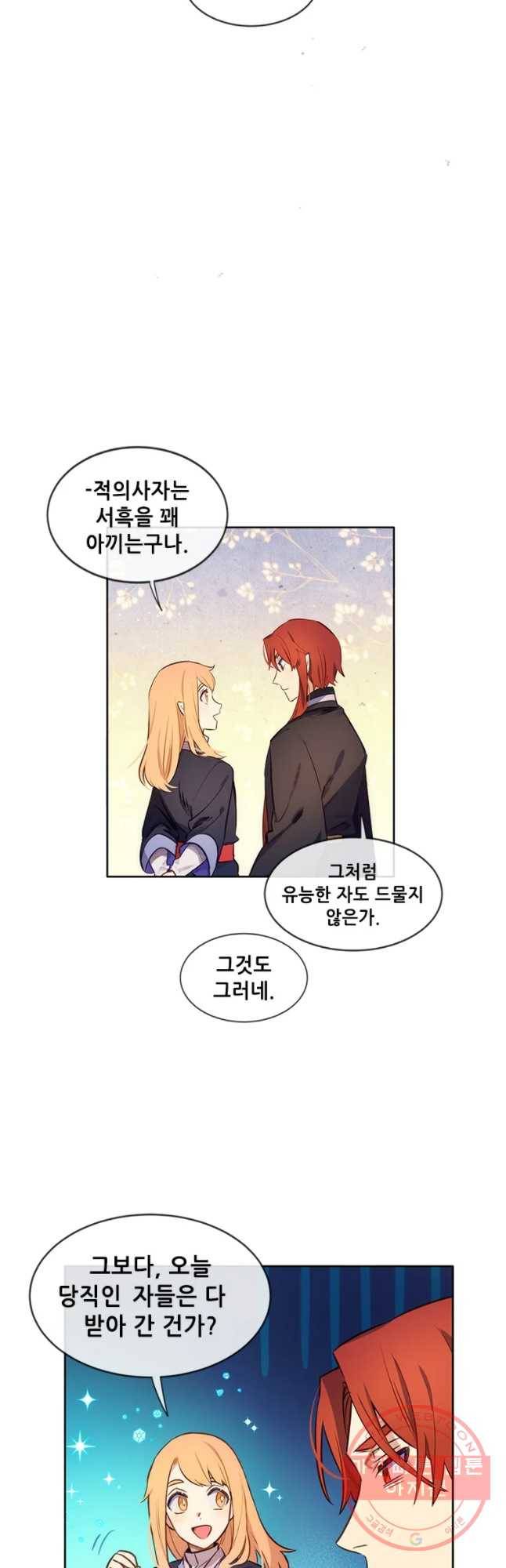 백의사자 34화 흑과 백 19