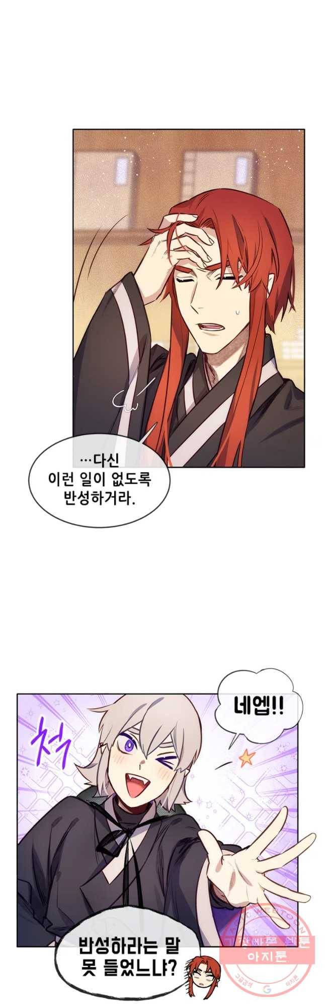 백의사자 34화 흑과 백 23