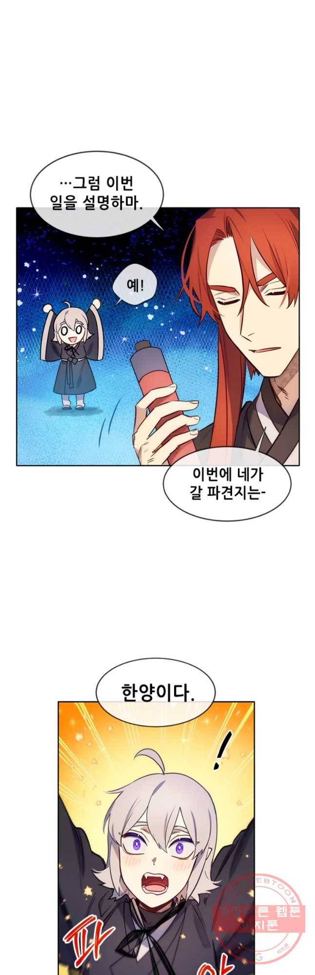 백의사자 34화 흑과 백 24