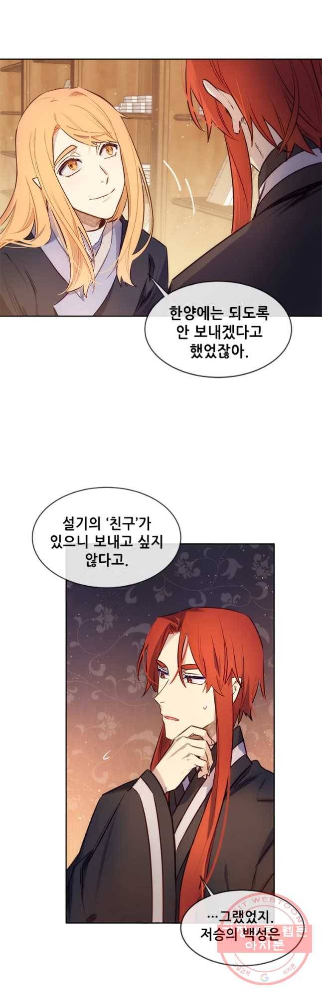 백의사자 34화 흑과 백 29
