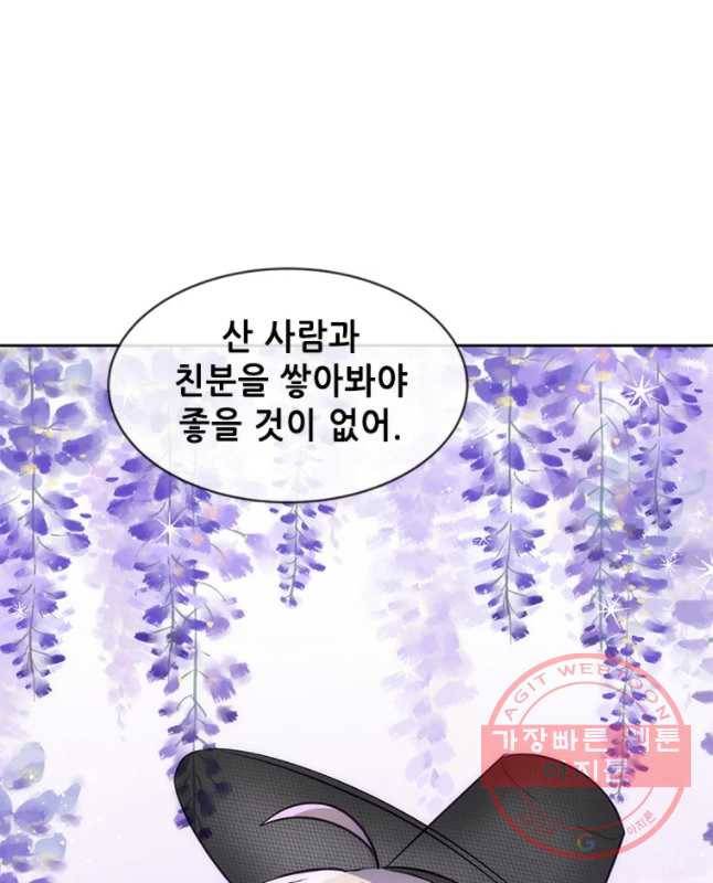 백의사자 34화 흑과 백 30