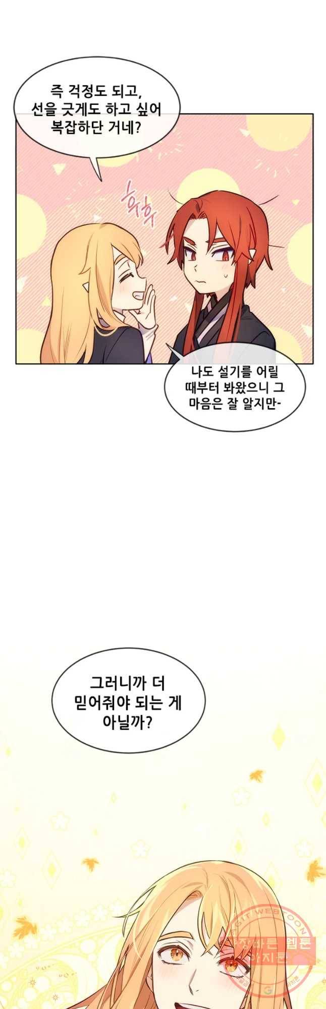 백의사자 34화 흑과 백 32