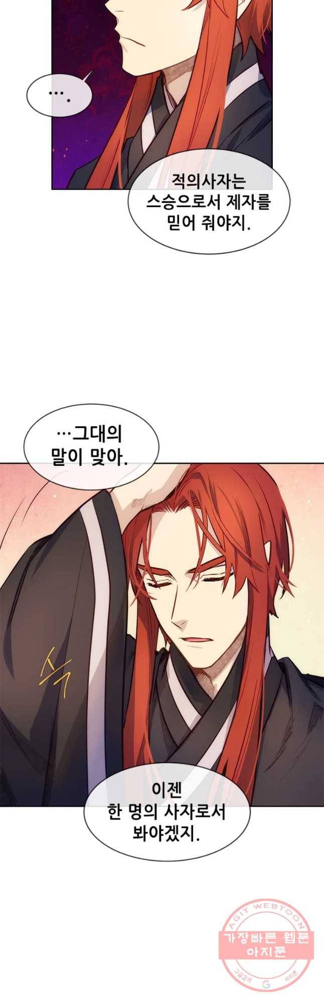 백의사자 34화 흑과 백 34