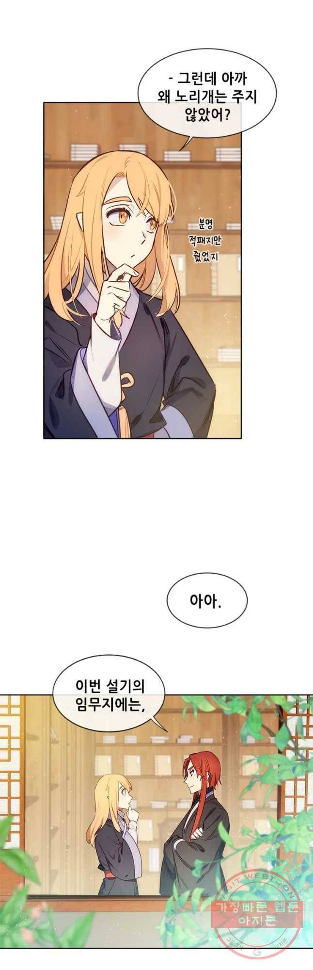 백의사자 34화 흑과 백 35