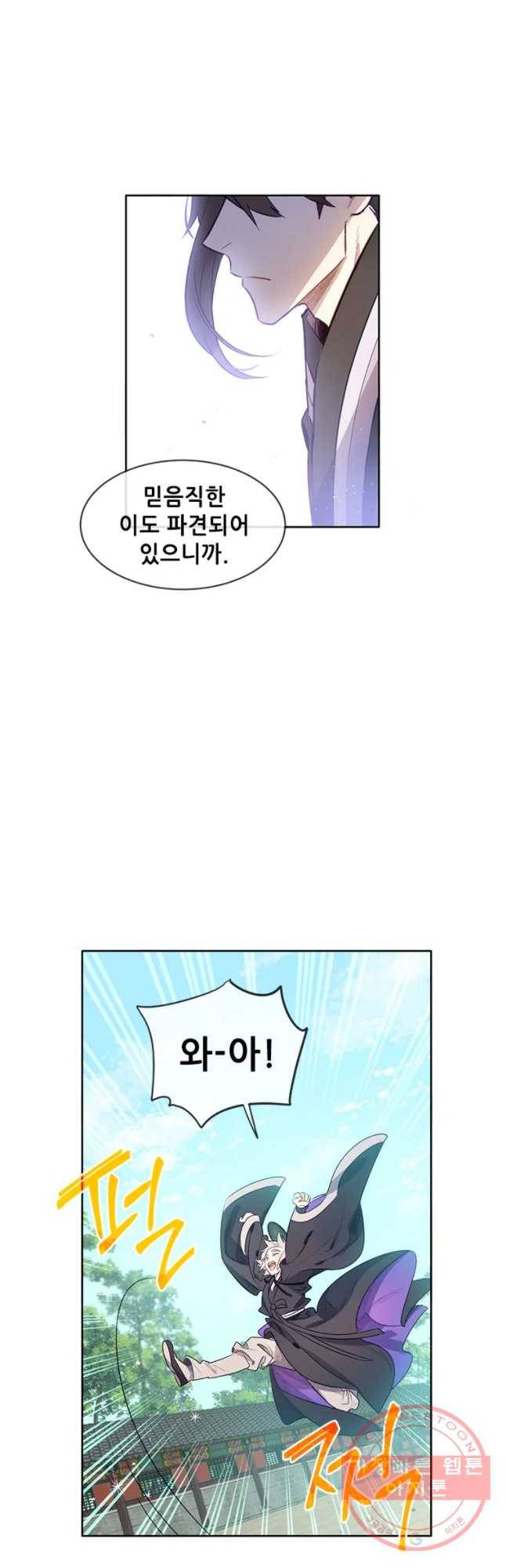 백의사자 34화 흑과 백 36