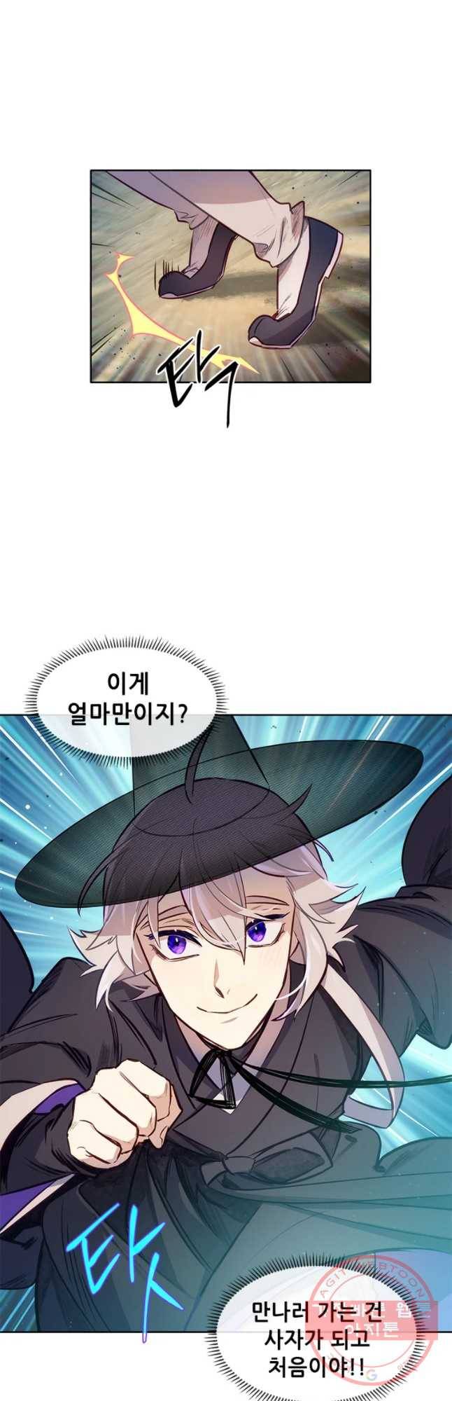 백의사자 34화 흑과 백 37