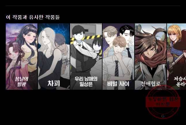 백의사자 34화 흑과 백 42