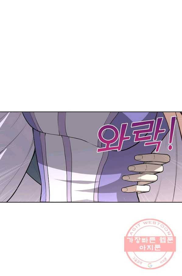 상태창 쓰는 광제님 39화 1