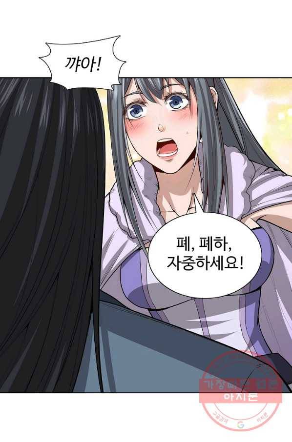 상태창 쓰는 광제님 39화 3