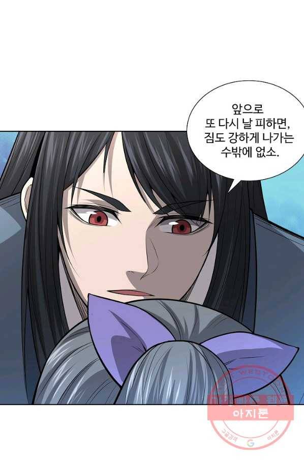 상태창 쓰는 광제님 39화 8