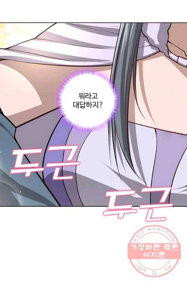 상태창 쓰는 광제님 39화 11