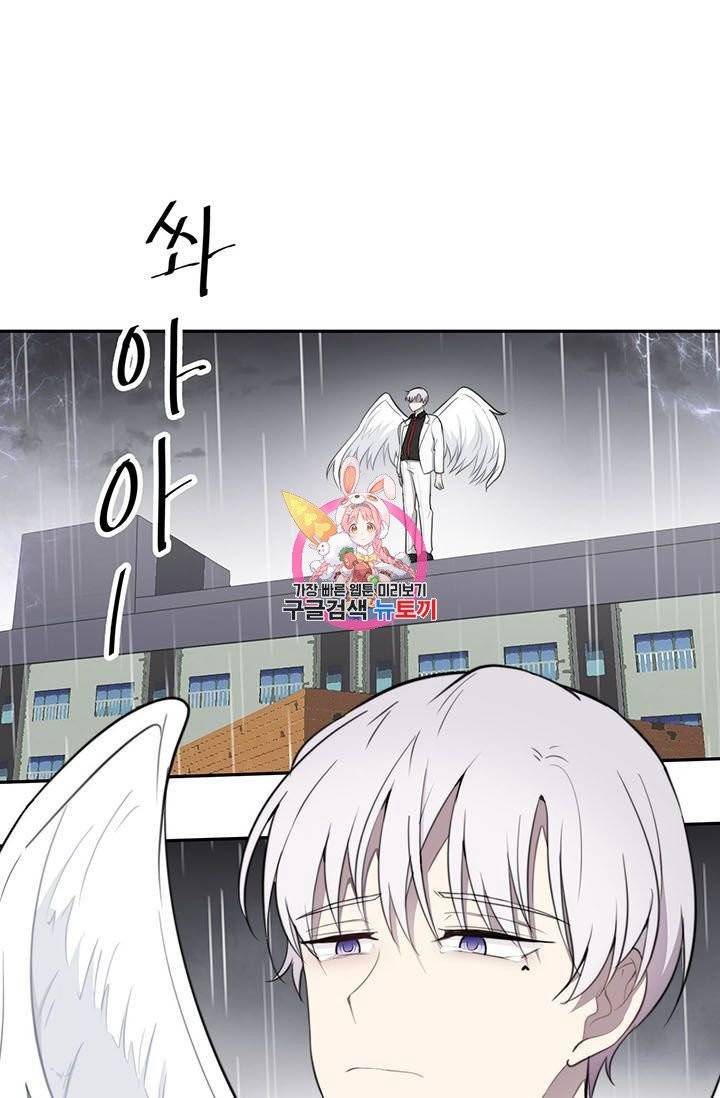 나만의 계약천사 20화 1