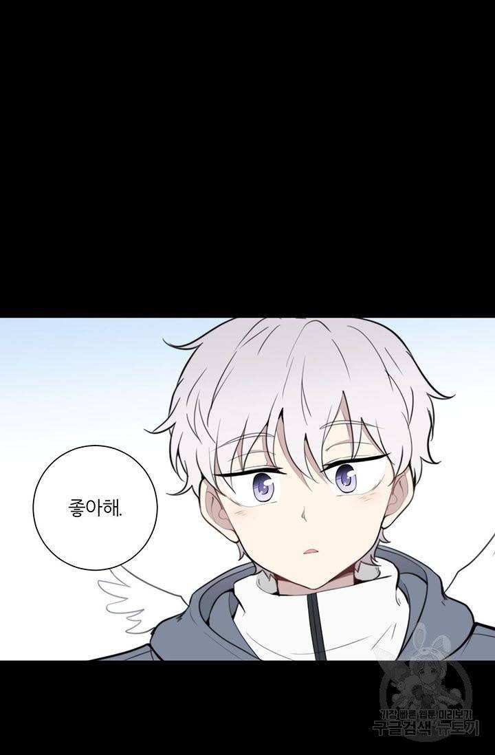 나만의 계약천사 20화 5
