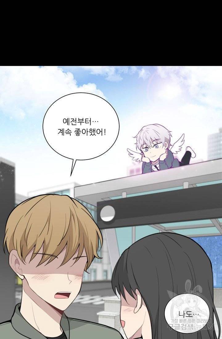 나만의 계약천사 20화 6