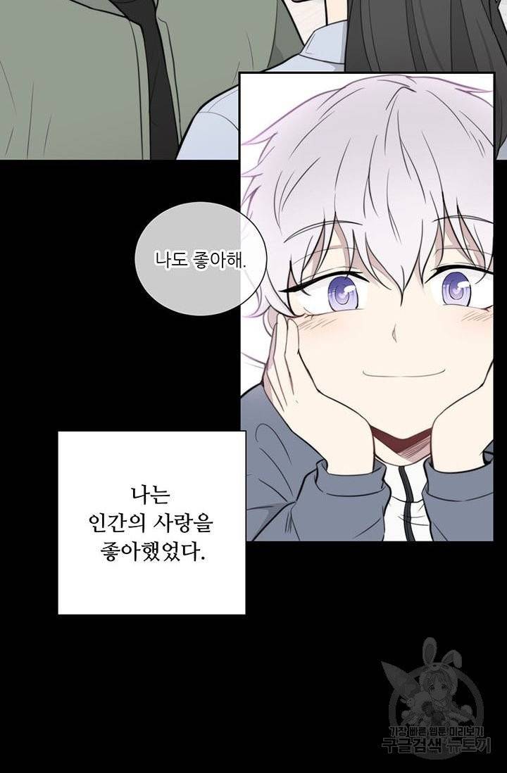 나만의 계약천사 20화 7