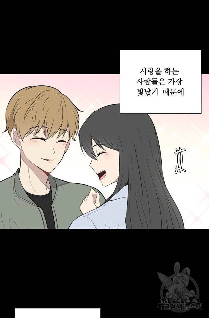 나만의 계약천사 20화 8