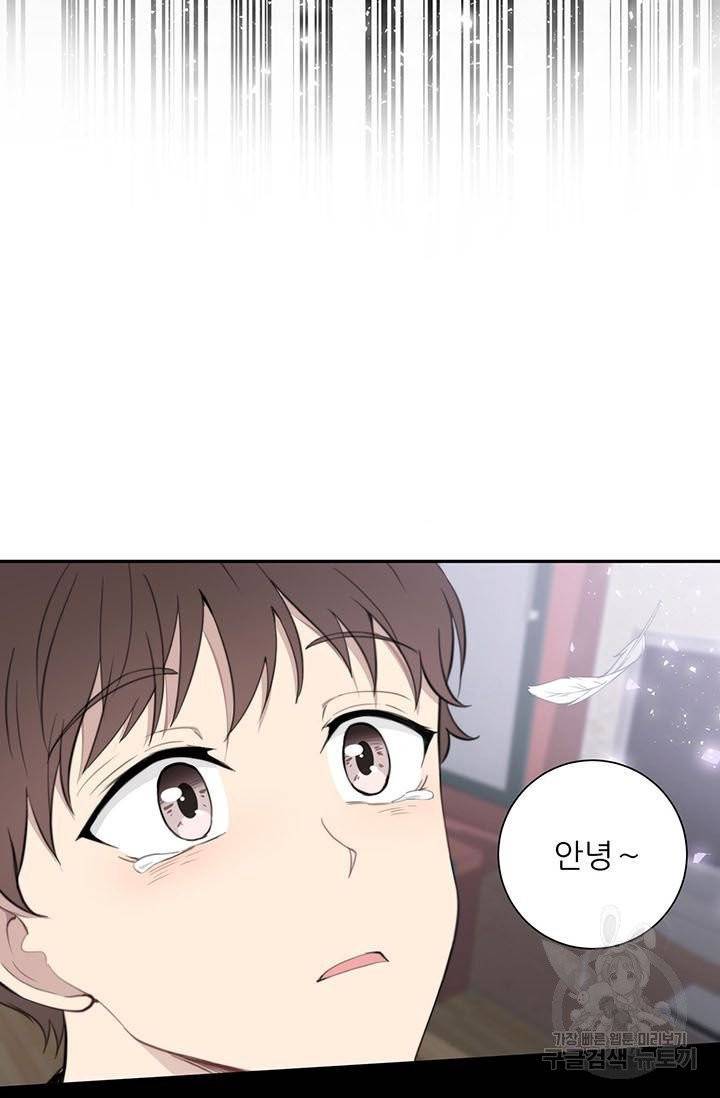 나만의 계약천사 20화 11