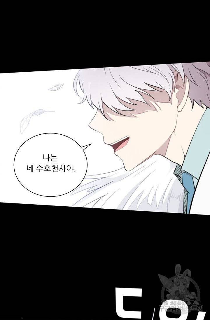 나만의 계약천사 20화 12