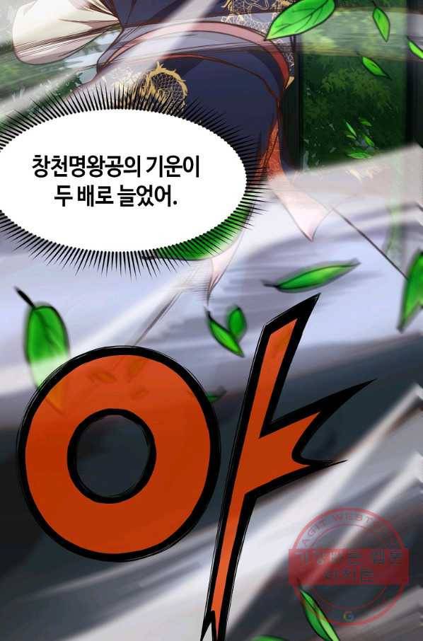 창천무신 11화 5