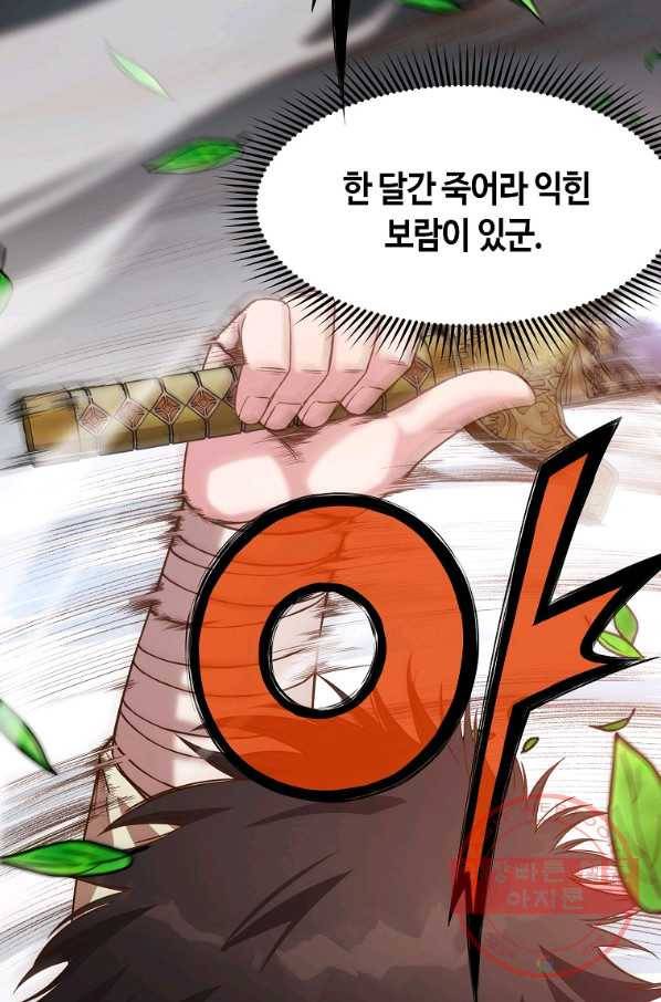 창천무신 11화 6