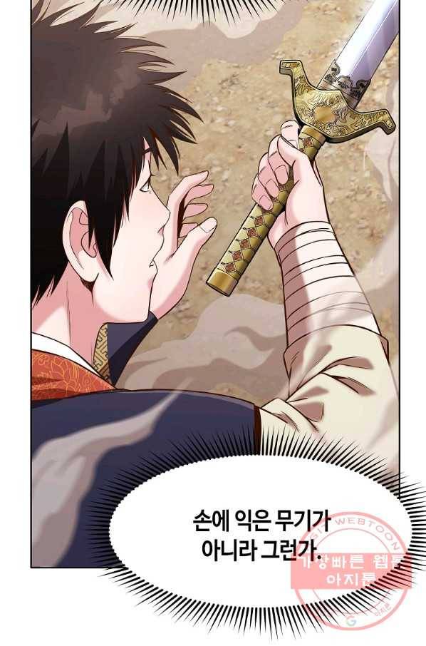 창천무신 11화 16