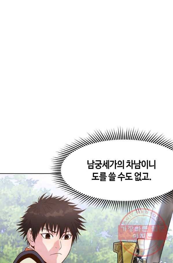 창천무신 11화 17