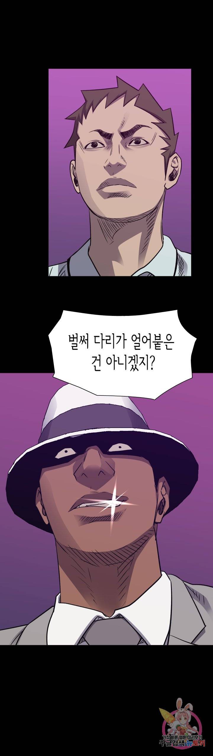 총수 비기닝 274화 2