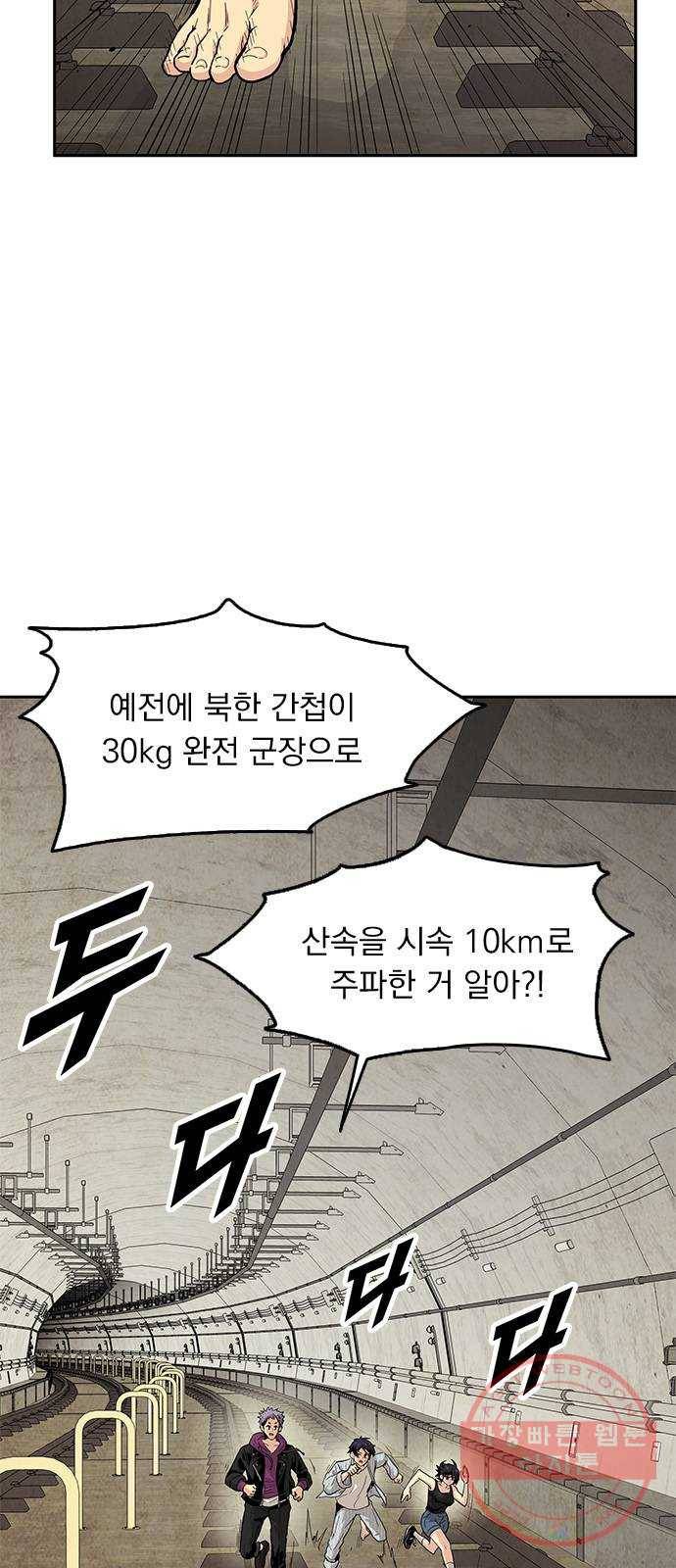 길티액스 7화: 질주 2