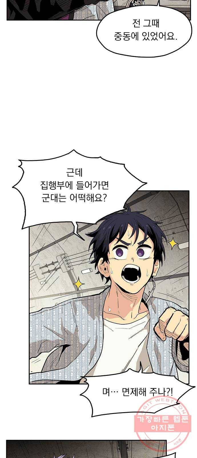 길티액스 7화: 질주 4