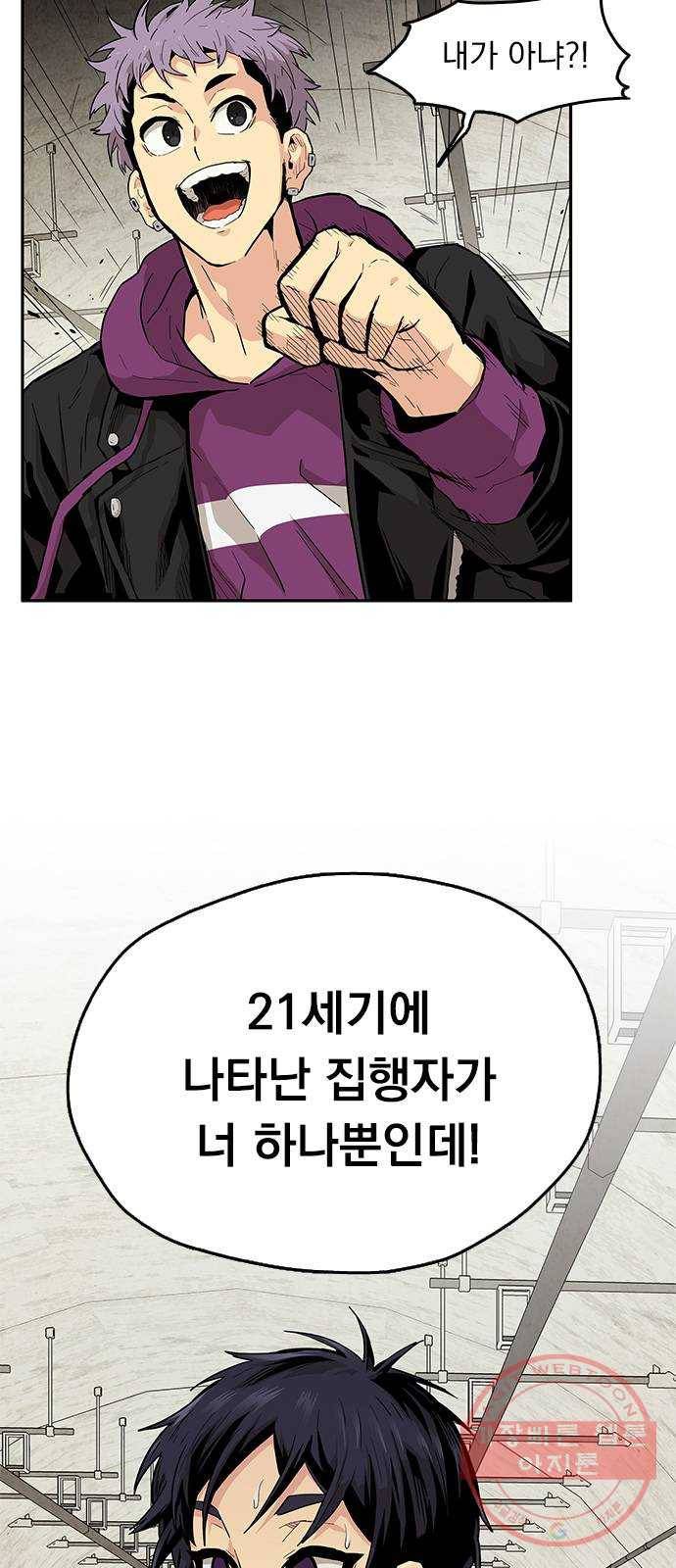 길티액스 7화: 질주 5