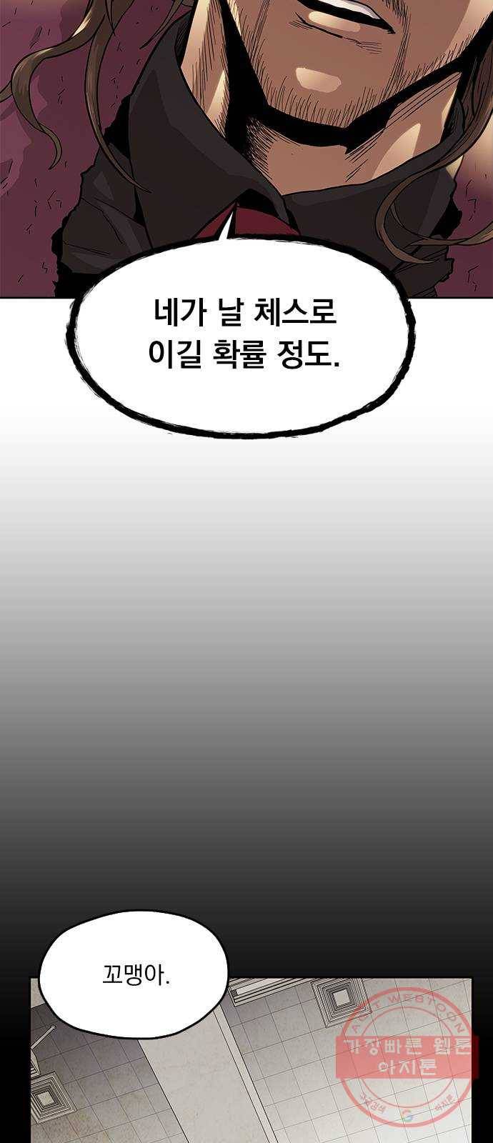 길티액스 7화: 질주 11