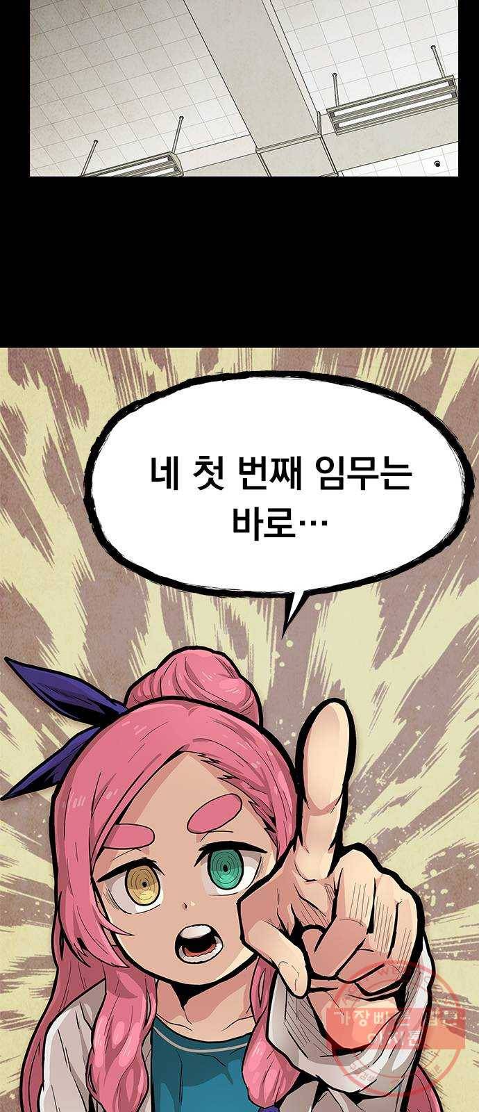 길티액스 7화: 질주 12