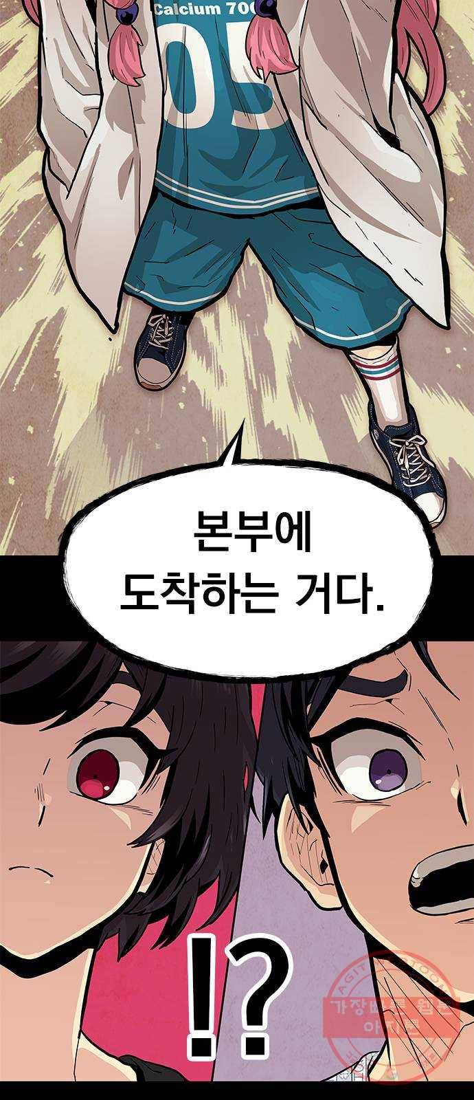길티액스 7화: 질주 13