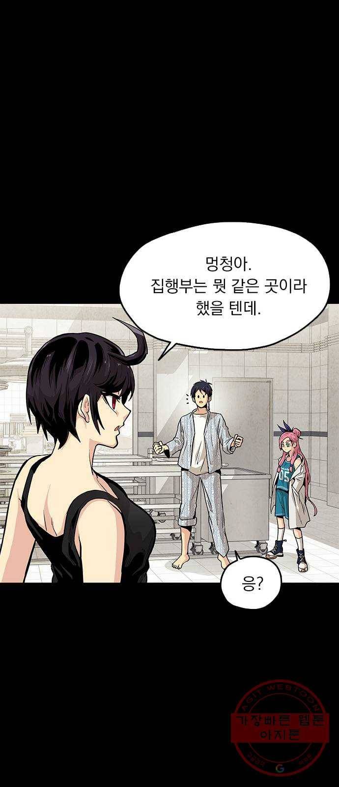 길티액스 7화: 질주 15