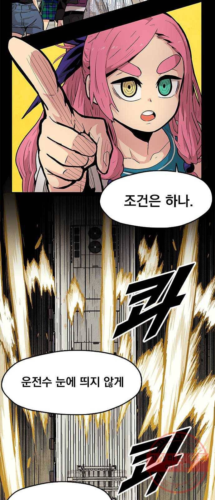 길티액스 7화: 질주 19