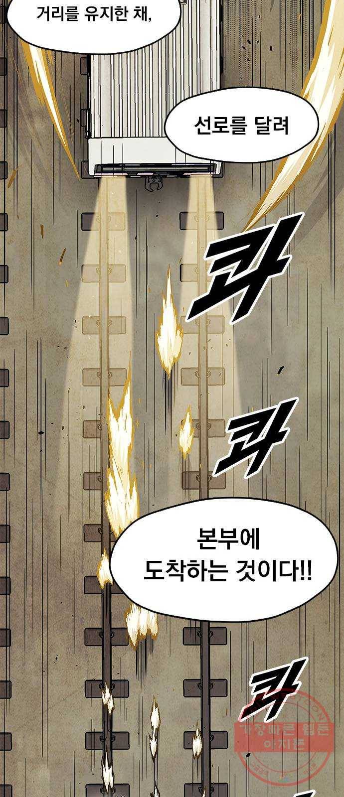 길티액스 7화: 질주 20