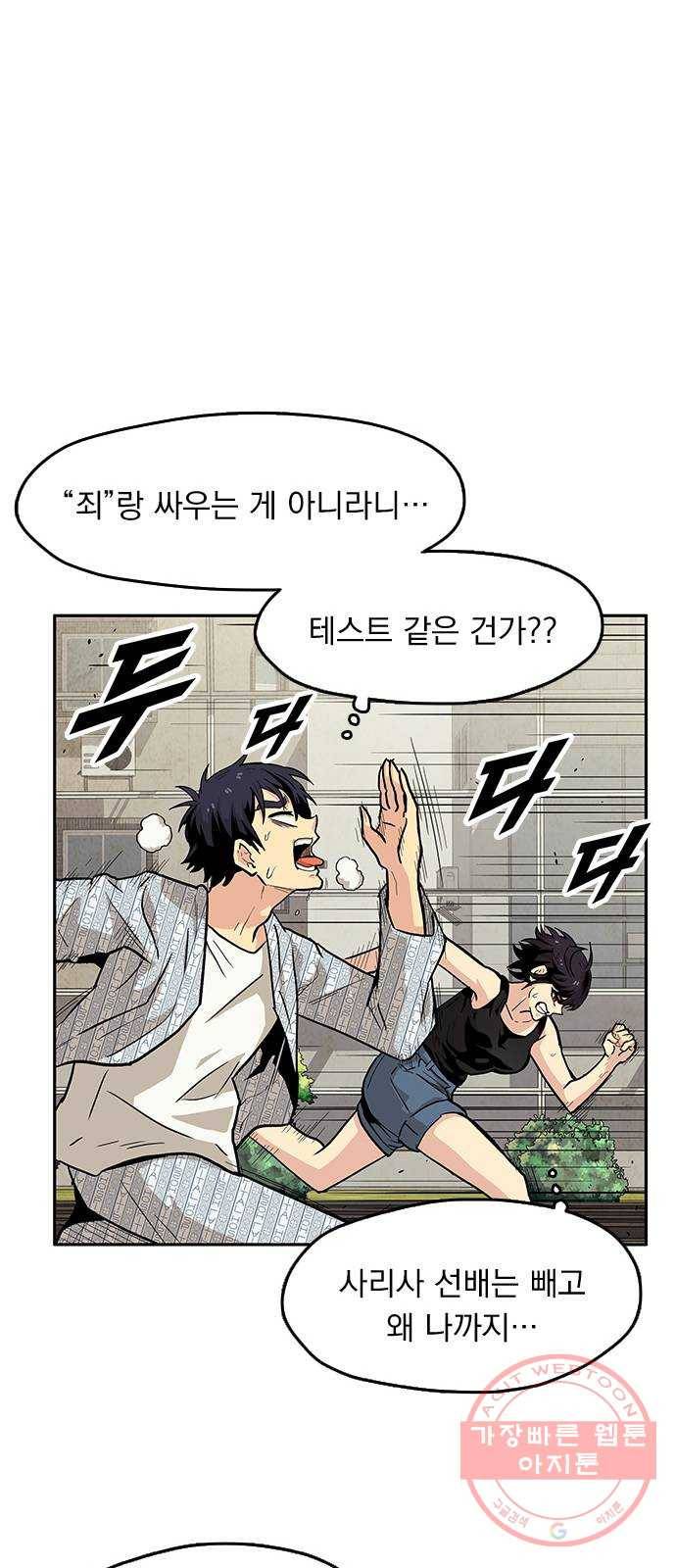 길티액스 7화: 질주 22