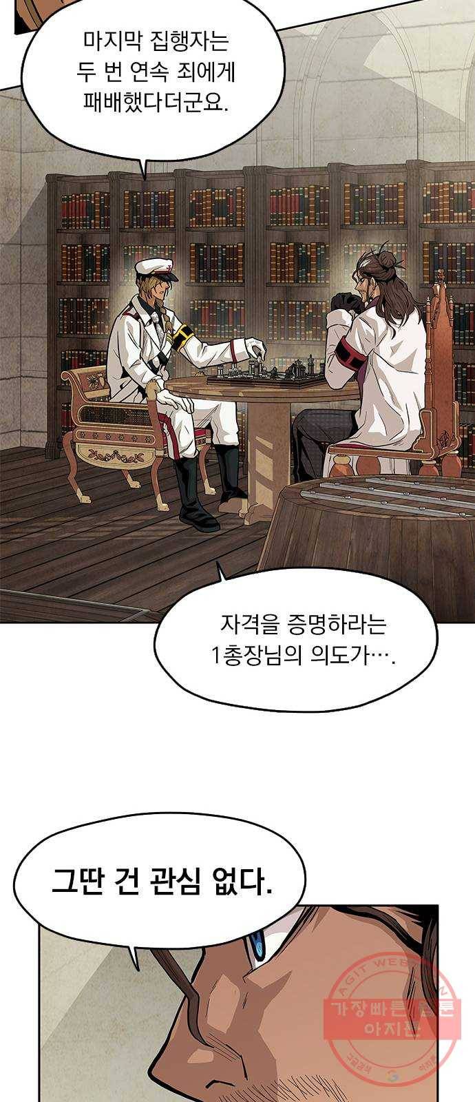 길티액스 7화: 질주 24