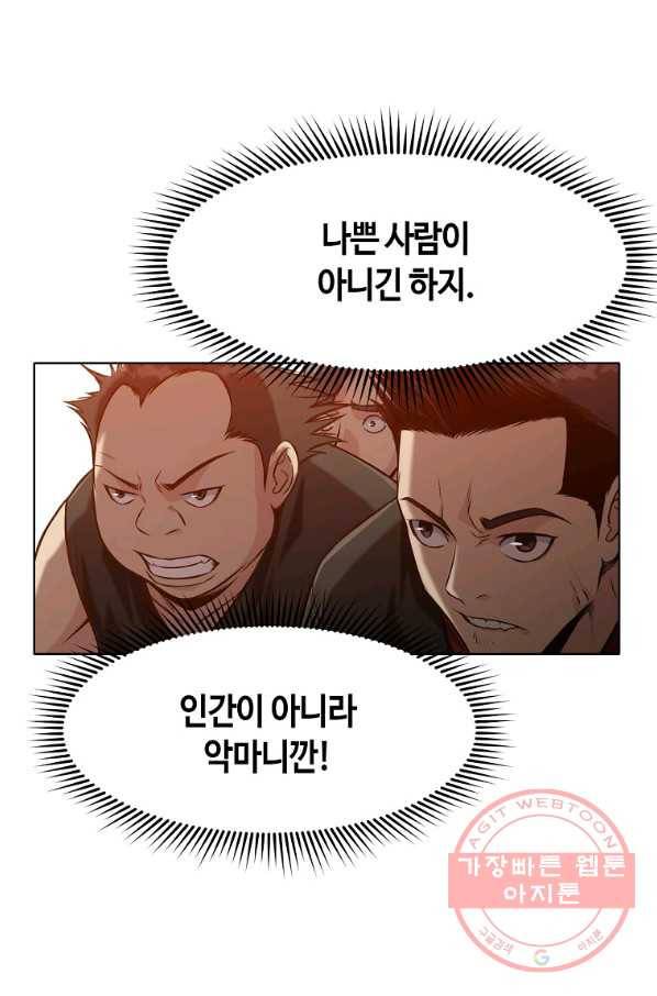 창천무신 21화 5