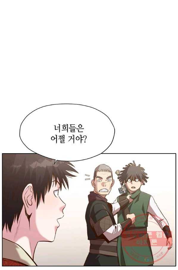창천무신 21화 6